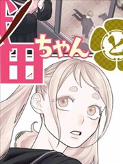 少帅你老婆又跑了漫画第128话封面